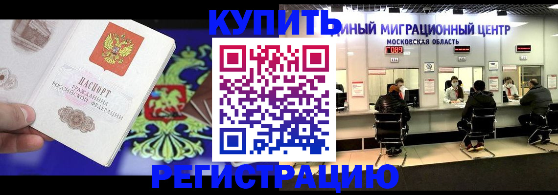 временная регистрация гарантия в Туле