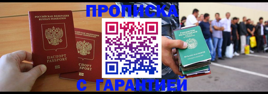 регистрация в Туле