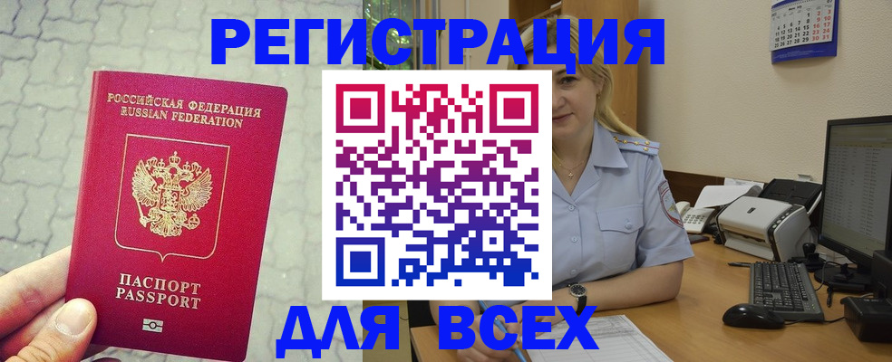 прописка законно в Туле