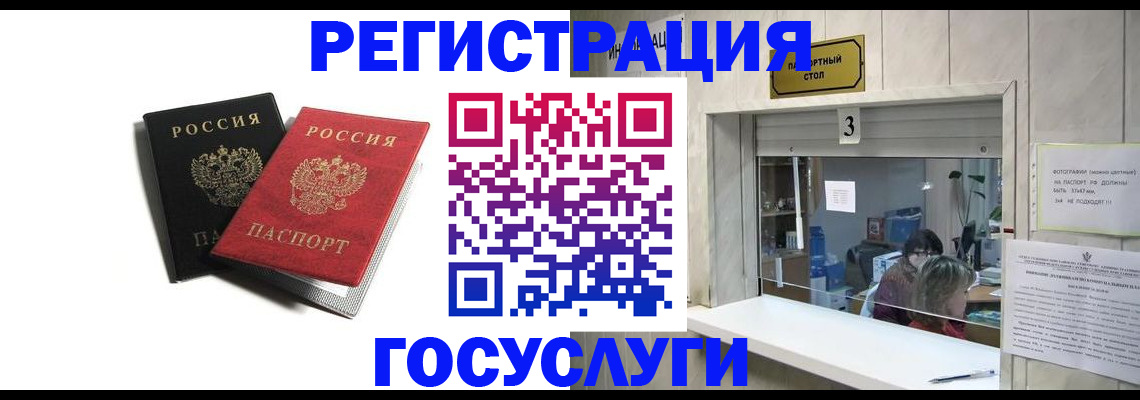 прописка для военкомата в Туле