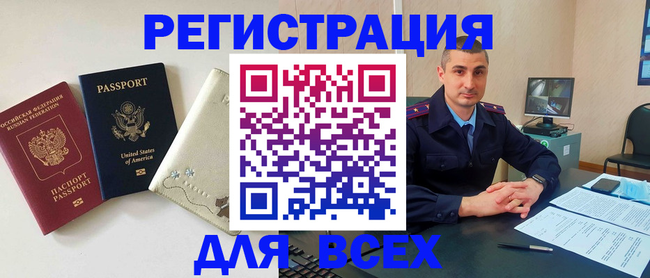 прописка паспорт в Туле