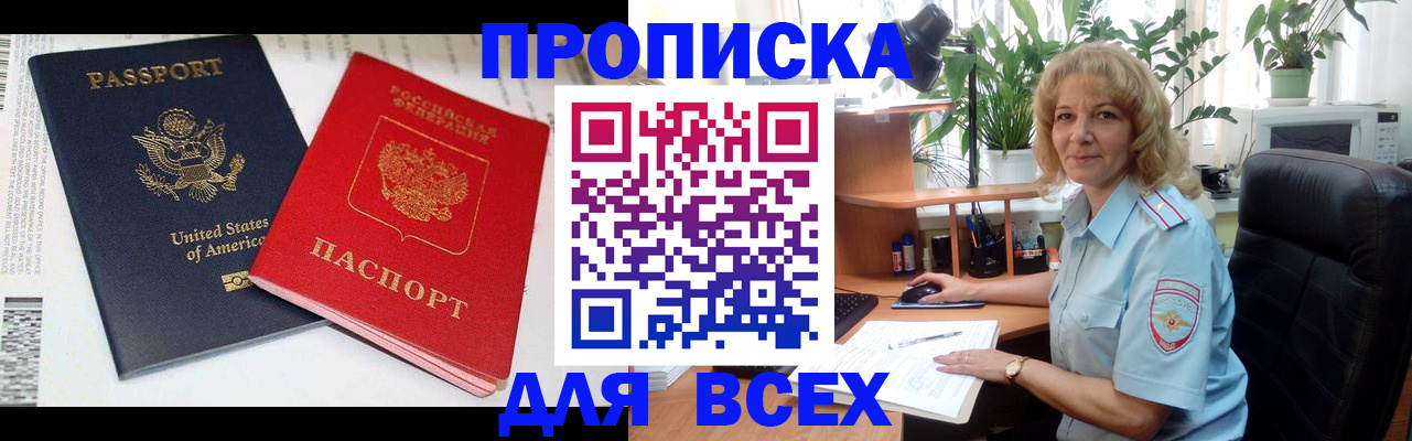 прописка паспорт в Туле