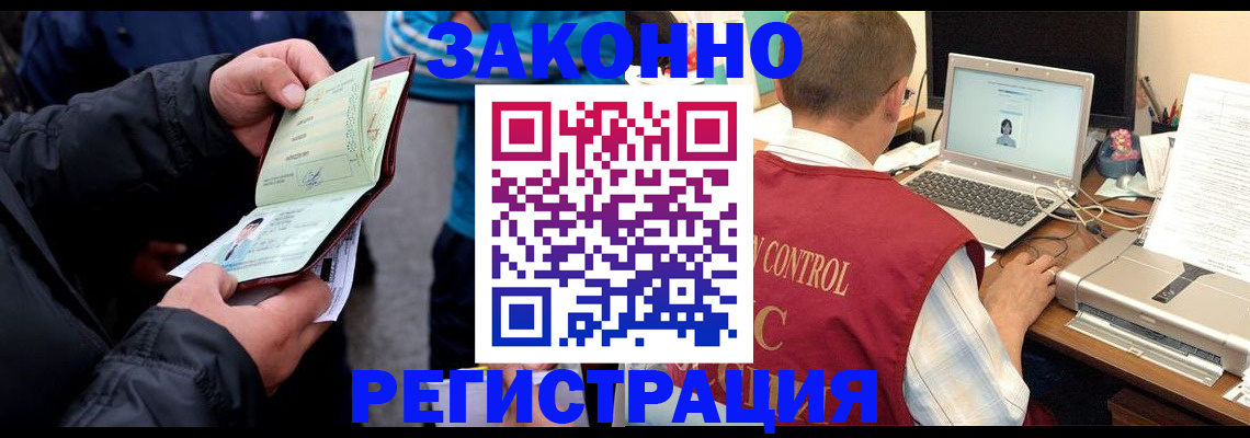 прописка в Туле